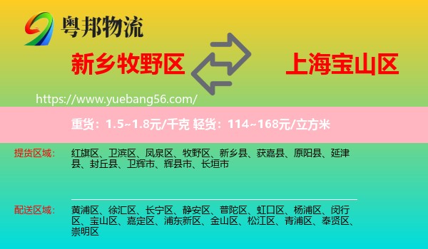 牧野區(qū)到寶山區(qū)物流