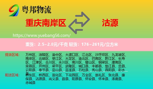 南岸區(qū)到沽源縣物流