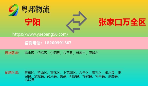 寧陽縣到萬全區(qū)物流