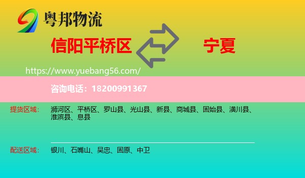 平橋區(qū)到寧夏物流