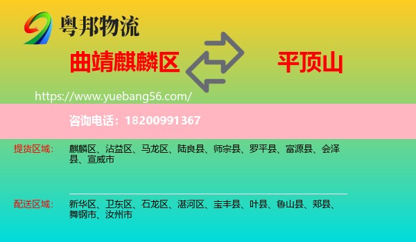 麒麟?yún)^(qū)到平頂山物流
