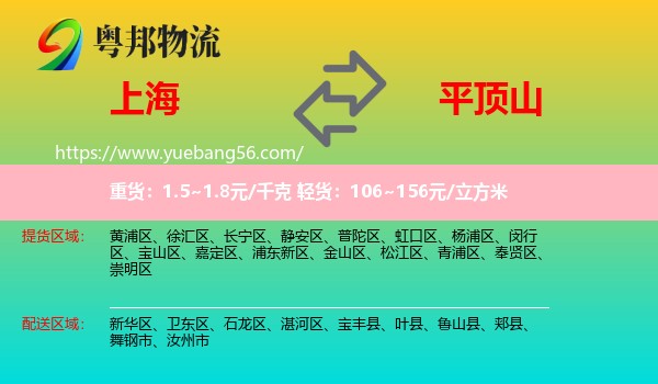 上海到平頂山物流