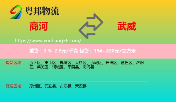 商河縣到武威物流