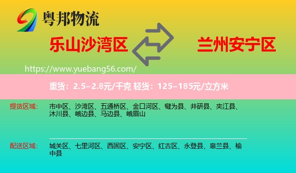 沙灣區(qū)到安寧區(qū)物流