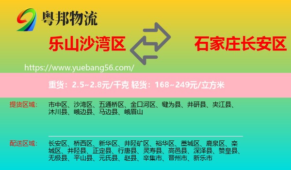 沙灣區(qū)到長安區(qū)物流