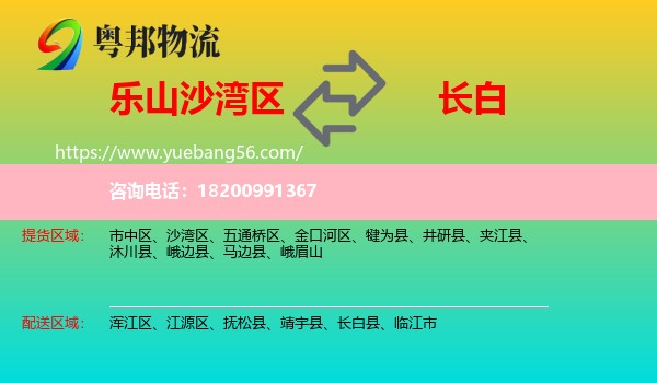 沙灣區(qū)到長(zhǎng)白縣物流