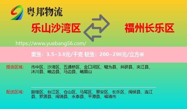 沙灣區(qū)到長樂區(qū)物流