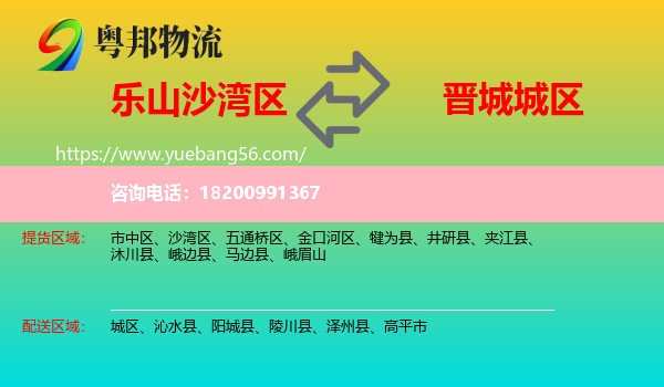 沙灣區(qū)到城區(qū)物流