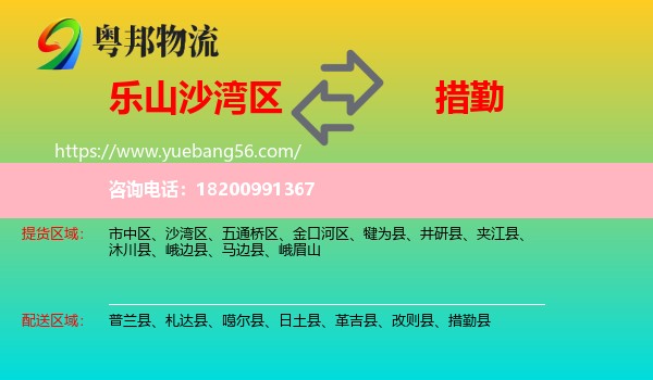 沙灣區(qū)到措勤縣物流