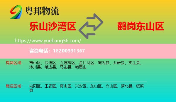 沙灣區(qū)到東山區(qū)物流