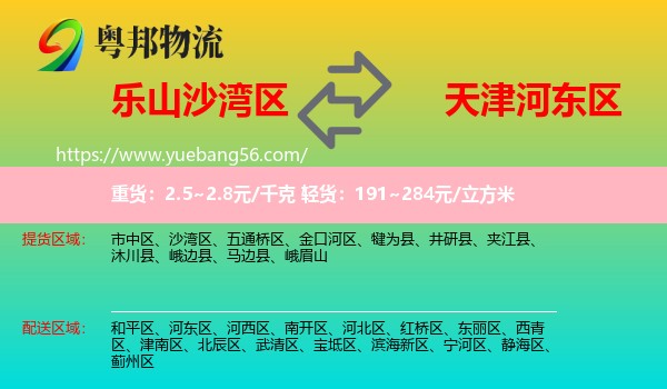 沙灣區(qū)到河?xùn)|區(qū)物流