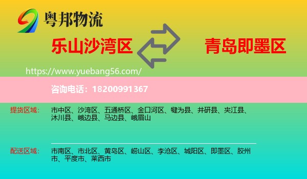 沙灣區(qū)到即墨區(qū)物流