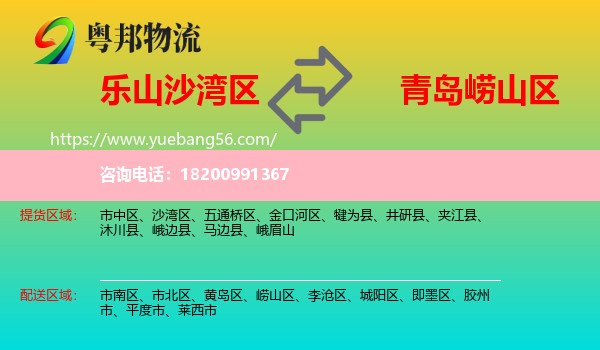 沙灣區(qū)到嶗山區(qū)物流