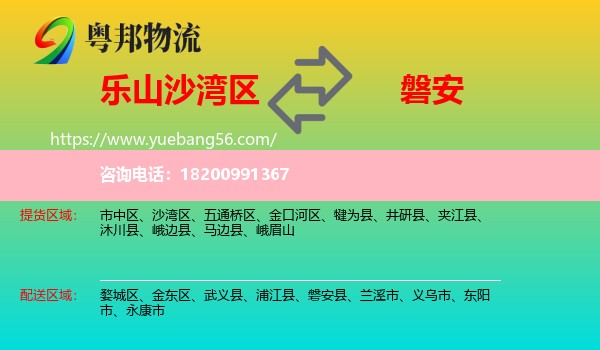 沙灣區(qū)到磐安縣物流