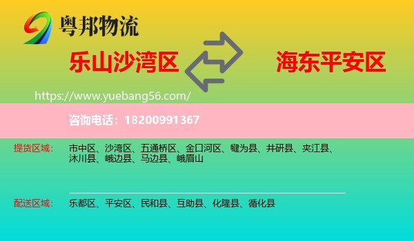沙灣區(qū)到平安區(qū)物流