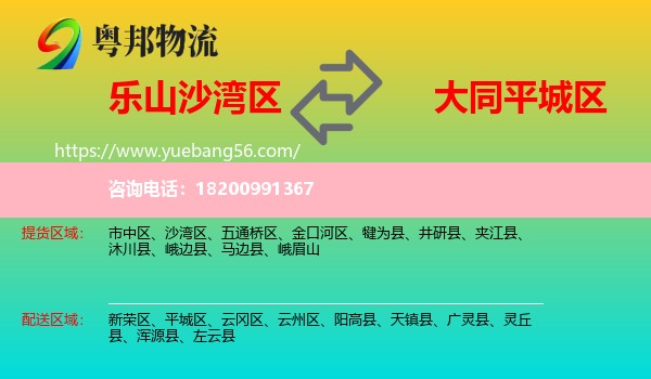 沙灣區(qū)到平城區(qū)物流