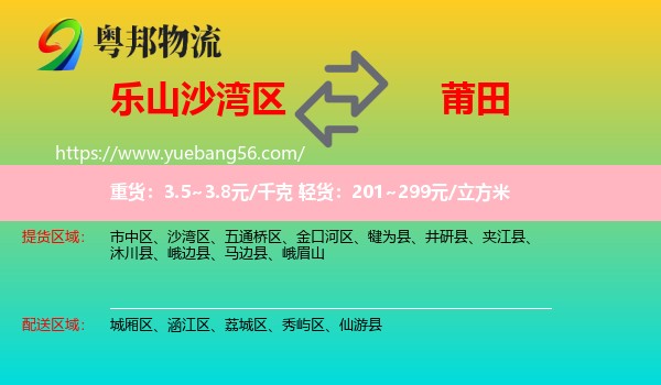 沙灣區(qū)到莆田物流