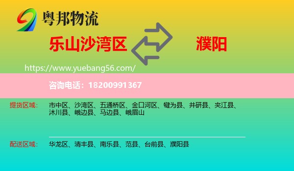 沙灣區(qū)到濮陽物流