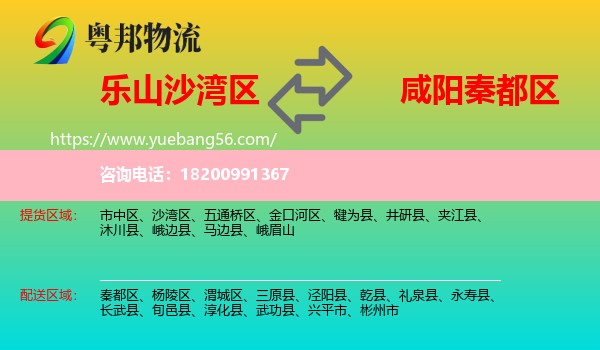 沙灣區(qū)到秦都區(qū)物流