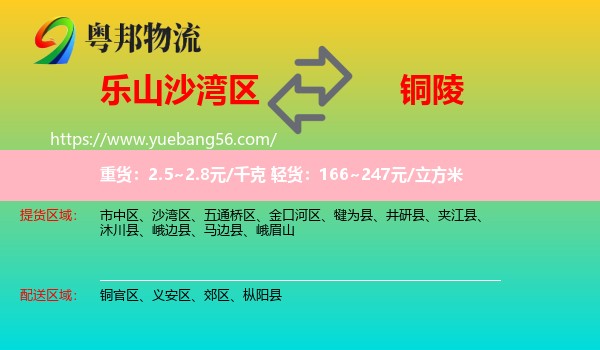 沙灣區(qū)到銅陵物流