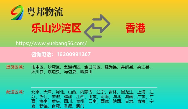 沙灣區(qū)到香港物流