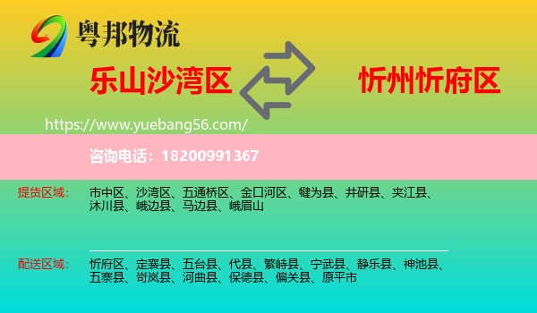 沙灣區(qū)到忻府區(qū)物流