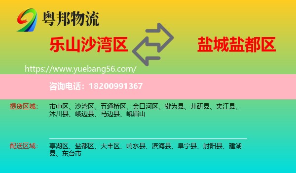 沙灣區(qū)到鹽都區(qū)物流