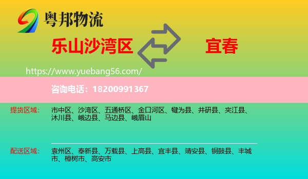 沙灣區(qū)到宜春物流