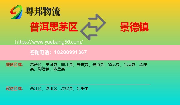 思茅區(qū)到景德鎮(zhèn)物流