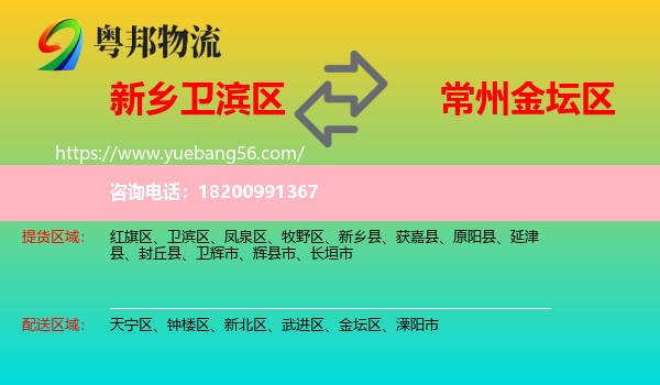 衛(wèi)濱區(qū)到金壇區(qū)物流