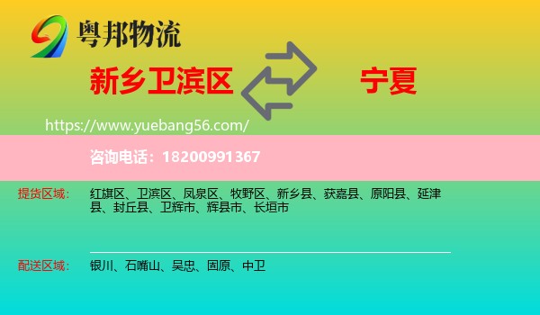 衛(wèi)濱區(qū)到寧夏物流