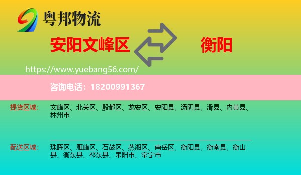 文峰區(qū)到衡陽(yáng)物流