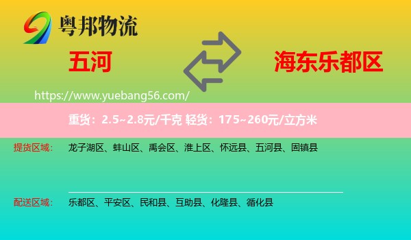 五河縣到樂都區(qū)物流