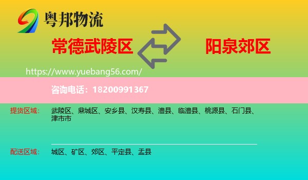 武陵區(qū)到郊區(qū)物流