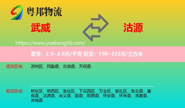 武威到沽源縣物流