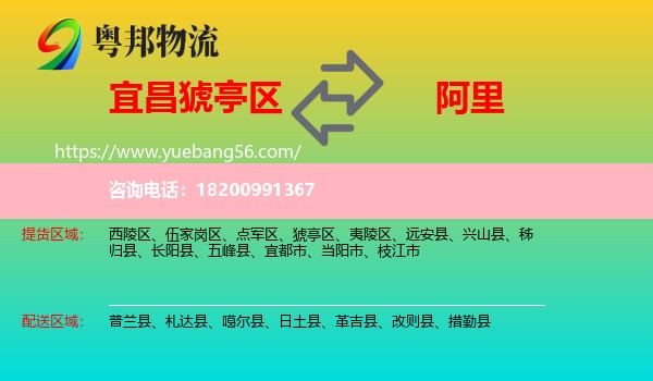 猇亭區(qū)到阿里物流