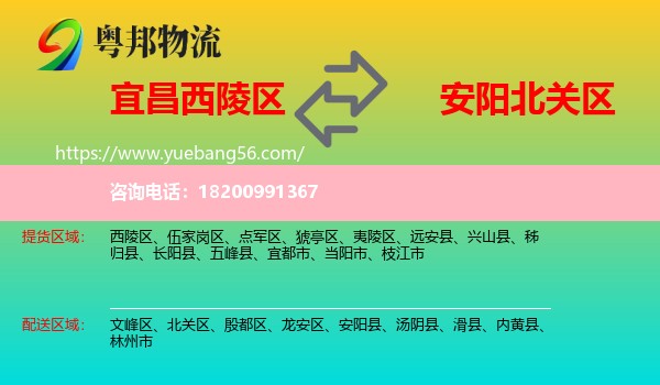 西陵區(qū)到北關(guān)區(qū)物流