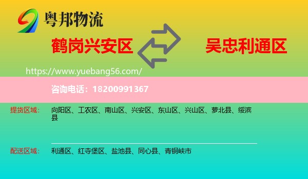 興安區(qū)到利通區(qū)物流