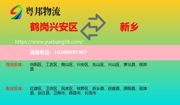 興安區(qū)到新鄉(xiāng)物流