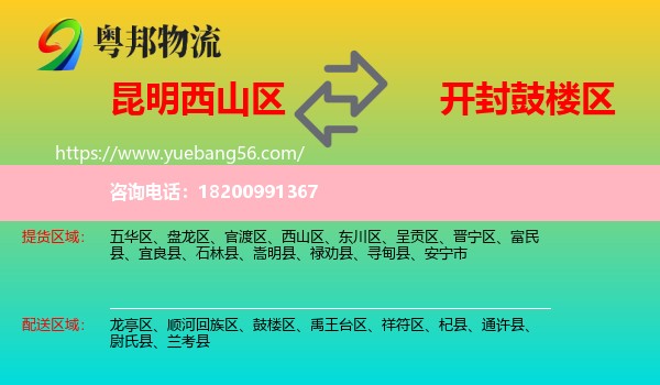 西山區(qū)到鼓樓區(qū)物流