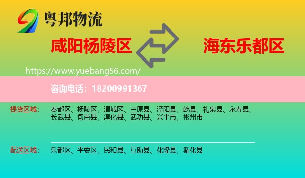 楊陵區(qū)到樂都區(qū)物流