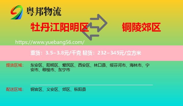 陽(yáng)明區(qū)到郊區(qū)物流