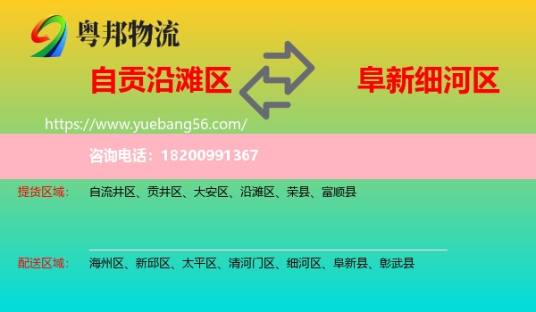 沿灘區(qū)到細河區(qū)物流