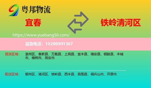 宜春到清河區(qū)物流
