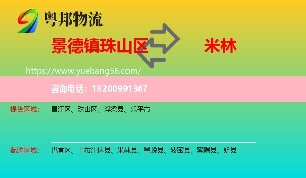 珠山區(qū)到米林縣物流